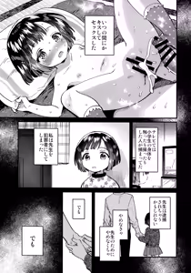 Page 13 of 〇 Gakusei to no Ecchi wa Hanzai - preview thumbnail