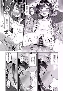 Page 19 of 〇 Gakusei to no Ecchi wa Hanzai - preview thumbnail