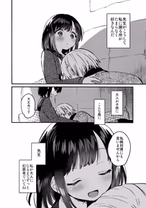 Page 24 of 〇 Gakusei to no Ecchi wa Hanzai - preview thumbnail