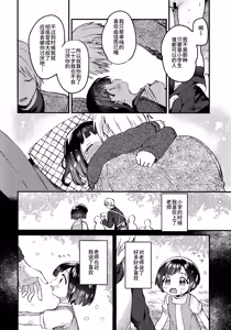 Page 12 of 〇 Gakusei to no Ecchi wa Hanzai | 和〇学生色色是犯罪 - preview thumbnail