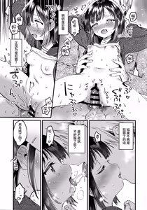 Page 19 of 〇 Gakusei to no Ecchi wa Hanzai | 和〇学生色色是犯罪 - preview thumbnail