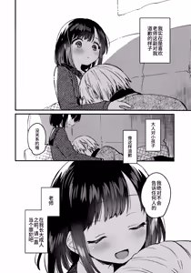 Page 24 of 〇 Gakusei to no Ecchi wa Hanzai | 和〇学生色色是犯罪 - preview thumbnail