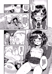 Page 10 of 〇 Gakusei to no Ecchi wa Hanzai | 和〇学生色色是犯罪 - preview thumbnail