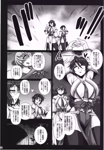 Page 8 of Mesuana Taimashi2 Ingoku Binikukezuri - preview thumbnail
