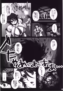 Page 9 of Mesuana Taimashi2 Ingoku Binikukezuri - preview thumbnail