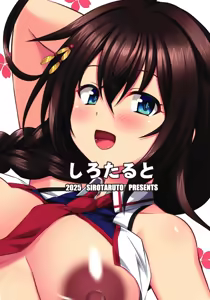 Page 2 of Ito Shigure -Soushuuhen- - preview thumbnail