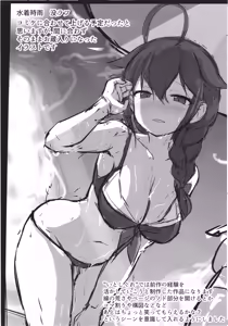 Page 39 of Ito Shigure -Soushuuhen- - preview thumbnail