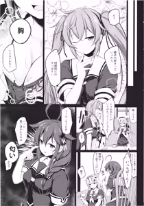 Page 43 of Ito Shigure -Soushuuhen- - preview thumbnail
