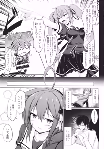 Page 45 of Ito Shigure -Soushuuhen- - preview thumbnail