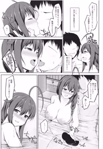 Page 85 of Ito Shigure -Soushuuhen- - preview thumbnail