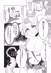 Page 16 of Majo no Kairaku Kenkyuujo -Marin no Mezame- - preview thumbnail