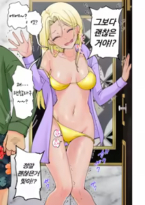 Page 152 of 스파・카이라쿠아 2 - preview thumbnail