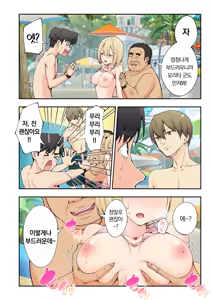 Page 33 of 스파・카이라쿠아 2 - preview thumbnail