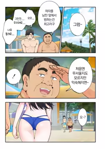 Page 40 of 스파・카이라쿠아 2 - preview thumbnail