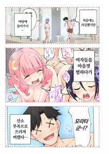 Page 8 of 스파・카이라쿠아 2 - preview thumbnail