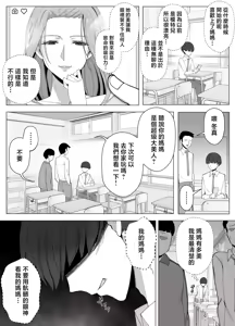 Page 30 of Kyoukai no Mukou ni Ochiru Futari | 墜入邊界另一頭的兩人 - preview thumbnail