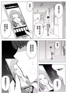 Page 31 of Kyoukai no Mukou ni Ochiru Futari | 墜入邊界另一頭的兩人 - preview thumbnail