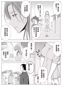 Page 32 of Kyoukai no Mukou ni Ochiru Futari | 墜入邊界另一頭的兩人 - preview thumbnail
