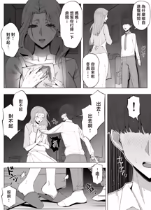 Page 4 of Kyoukai no Mukou ni Ochiru Futari | 墜入邊界另一頭的兩人 - preview thumbnail