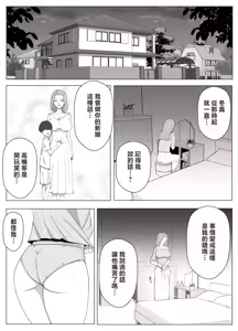 Page 46 of Kyoukai no Mukou ni Ochiru Futari | 墜入邊界另一頭的兩人 - preview thumbnail