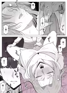 Page 10 of Kyoukai no Mukou ni Ochiru Futari | 墜入邊界另一頭的兩人 - preview thumbnail