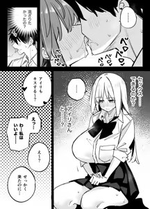 Page 35 of Ane no Tomodachi to Sefri ni Natta 2 - preview thumbnail