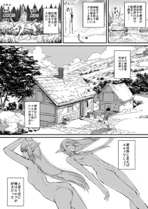 Page 3 of 思ってたのと違うエルフが現れた！ - preview thumbnail