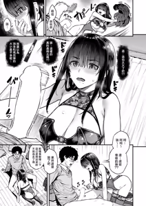 Page 7 of Uraaka JK wa Mieppari - preview thumbnail