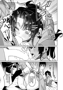 Page 16 of Imouto Confidential - preview thumbnail