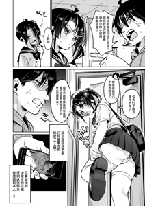Page 5 of Imouto Confidential - preview thumbnail