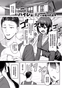 Page 2 of Barikyari Tsuma, Maid ni Naru - Work-Life-Maid Balance | 能幹的妻子今天做女僕 - preview thumbnail