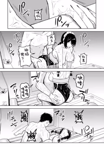 Page 22 of Barikyari Tsuma, Maid ni Naru - Work-Life-Maid Balance | 能幹的妻子今天做女僕 - preview thumbnail
