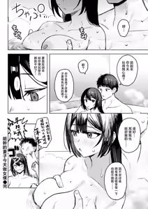 Page 25 of Barikyari Tsuma, Maid ni Naru - Work-Life-Maid Balance | 能幹的妻子今天做女僕 - preview thumbnail