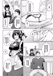 Page 7 of Barikyari Tsuma, Maid ni Naru - Work-Life-Maid Balance | 能幹的妻子今天做女僕 - preview thumbnail