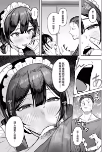 Page 10 of Barikyari Tsuma, Maid ni Naru - Work-Life-Maid Balance | 能幹的妻子今天做女僕 - preview thumbnail