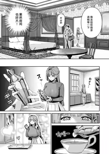 Page 6 of Shakuyaku no Yuuwaku - preview thumbnail