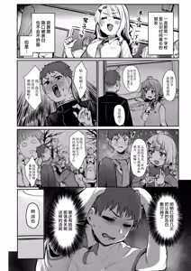 Page 5 of Shitsuren Full Support - preview thumbnail