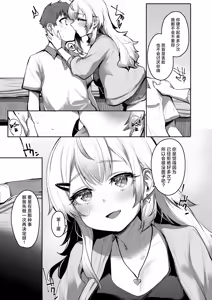 Page 6 of Shitsuren Full Support - preview thumbnail
