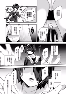 Page 13 of Jimi de Ichizu de Shuuchaku-kei - preview thumbnail