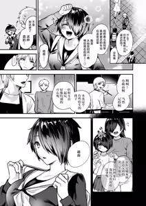Page 26 of Jimi de Ichizu de Shuuchaku-kei - preview thumbnail
