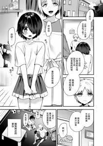 Page 4 of Jimi de Ichizu de Shuuchaku-kei - preview thumbnail