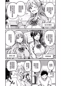 Page 5 of Gyarubitari - preview thumbnail