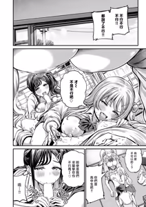 Page 9 of Gyarubitari - preview thumbnail