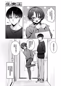 Page 4 of Kabe Ichimai Mukou no Himitsu | 一墙之隔的秘密 - preview thumbnail