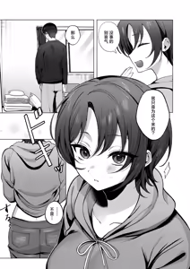 Page 5 of Kabe Ichimai Mukou no Himitsu | 一墙之隔的秘密 - preview thumbnail