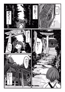 Page 9 of Call of Summer - preview thumbnail