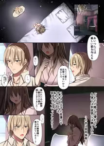 Page 13 of Haiboku no Onna Senshi wa Shoukoku no Zetsurin Ouji ni Amatoro Koubi de Shitsukerareru - preview thumbnail