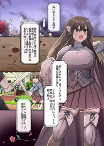 Page 4 of Haiboku no Onna Senshi wa Shoukoku no Zetsurin Ouji ni Amatoro Koubi de Shitsukerareru - preview thumbnail