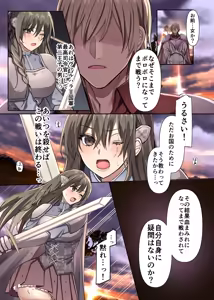 Page 5 of Haiboku no Onna Senshi wa Shoukoku no Zetsurin Ouji ni Amatoro Koubi de Shitsukerareru - preview thumbnail