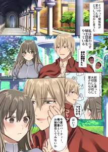 Page 51 of Haiboku no Onna Senshi wa Shoukoku no Zetsurin Ouji ni Amatoro Koubi de Shitsukerareru - preview thumbnail